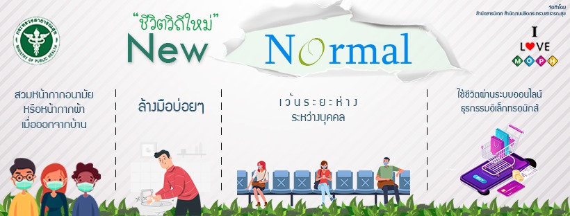 new_narmal